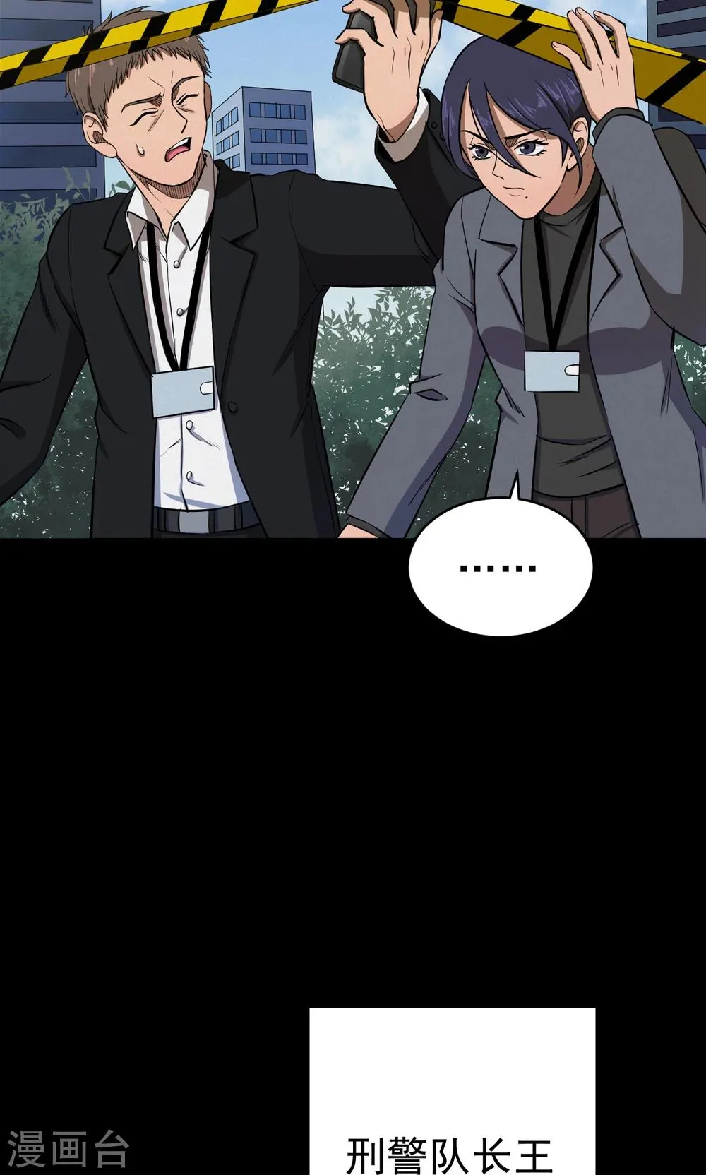 第81话 诅咒1 第27页