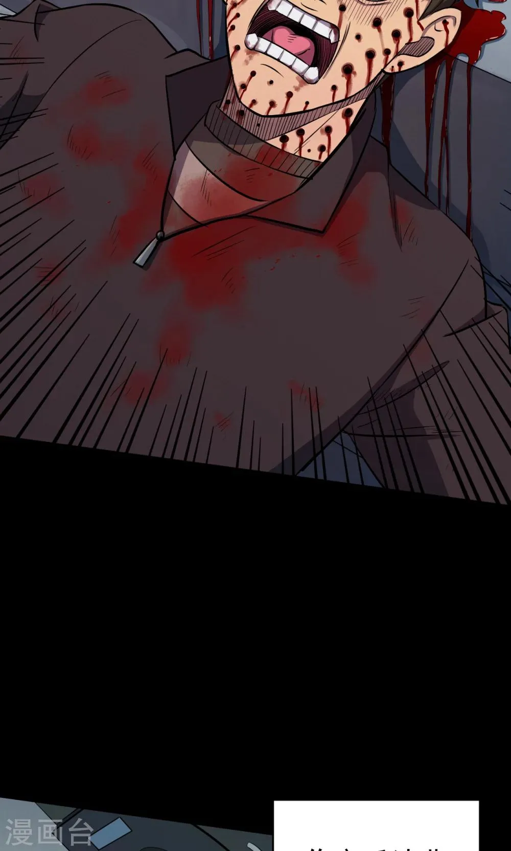 第81话 诅咒1 第29页