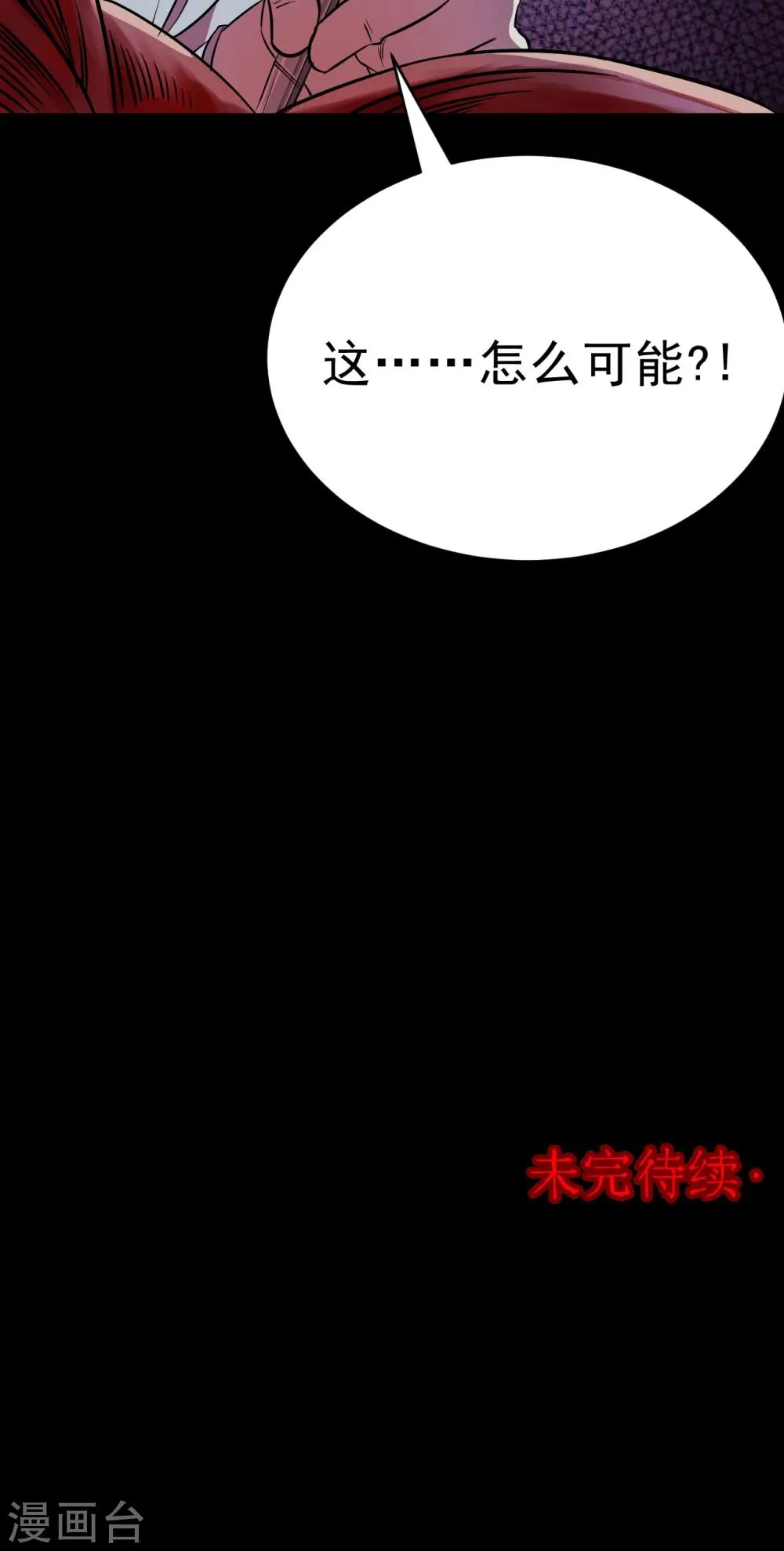 第81话 诅咒1 第35页