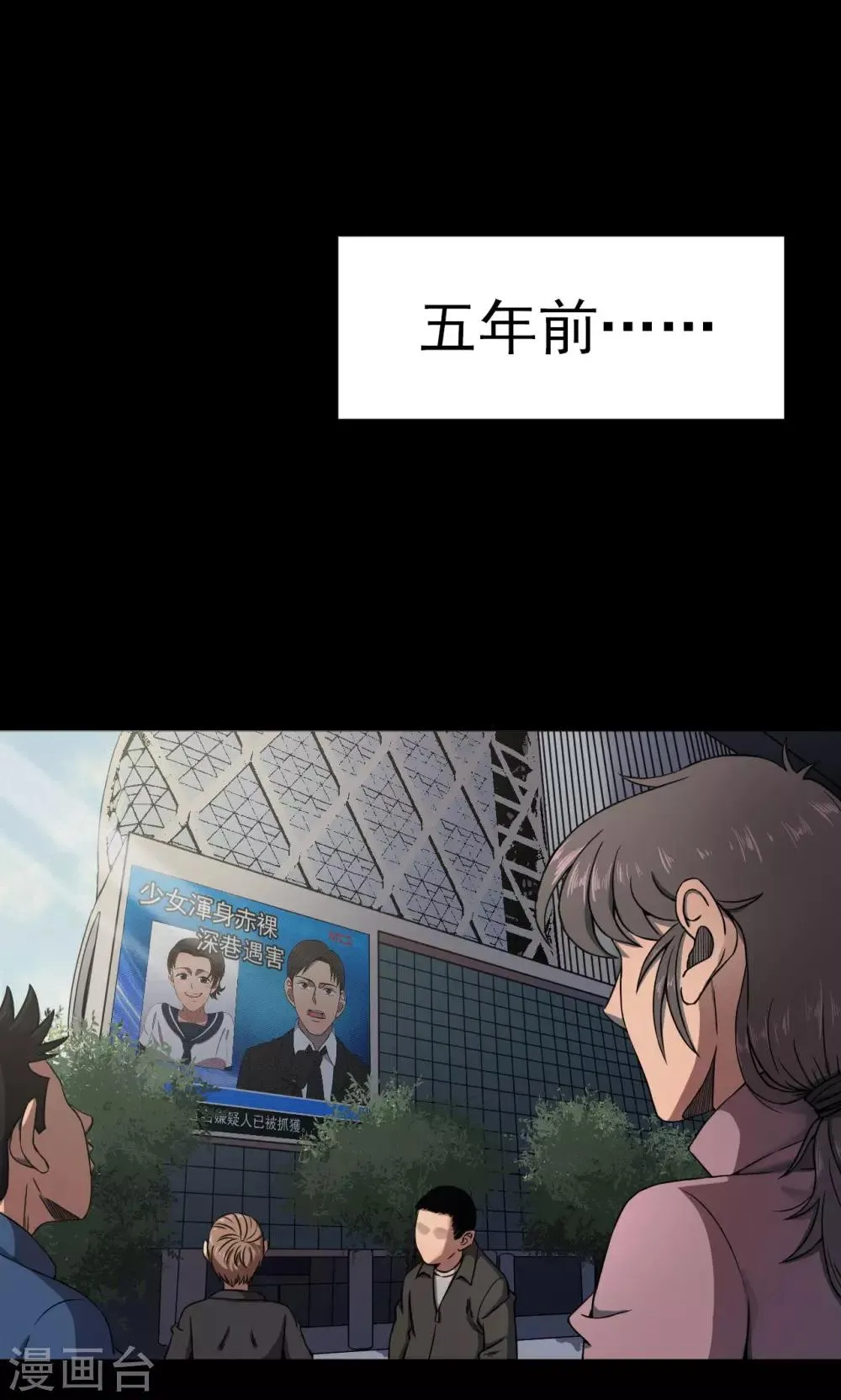 第85话 诅咒5 第16页
