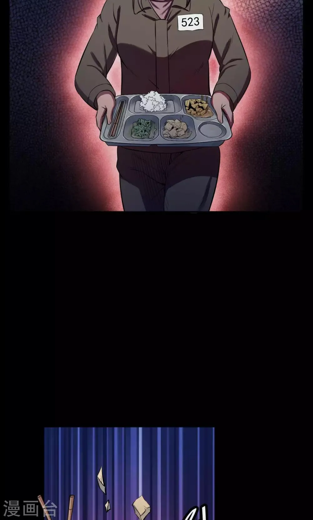 第85话 诅咒5 第20页