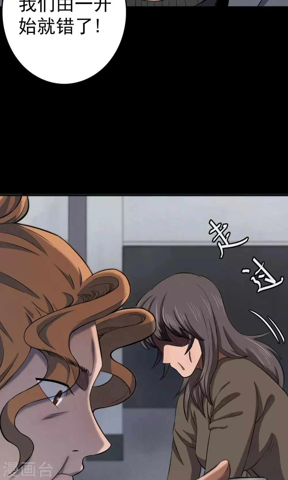 第85话 诅咒5 第28页