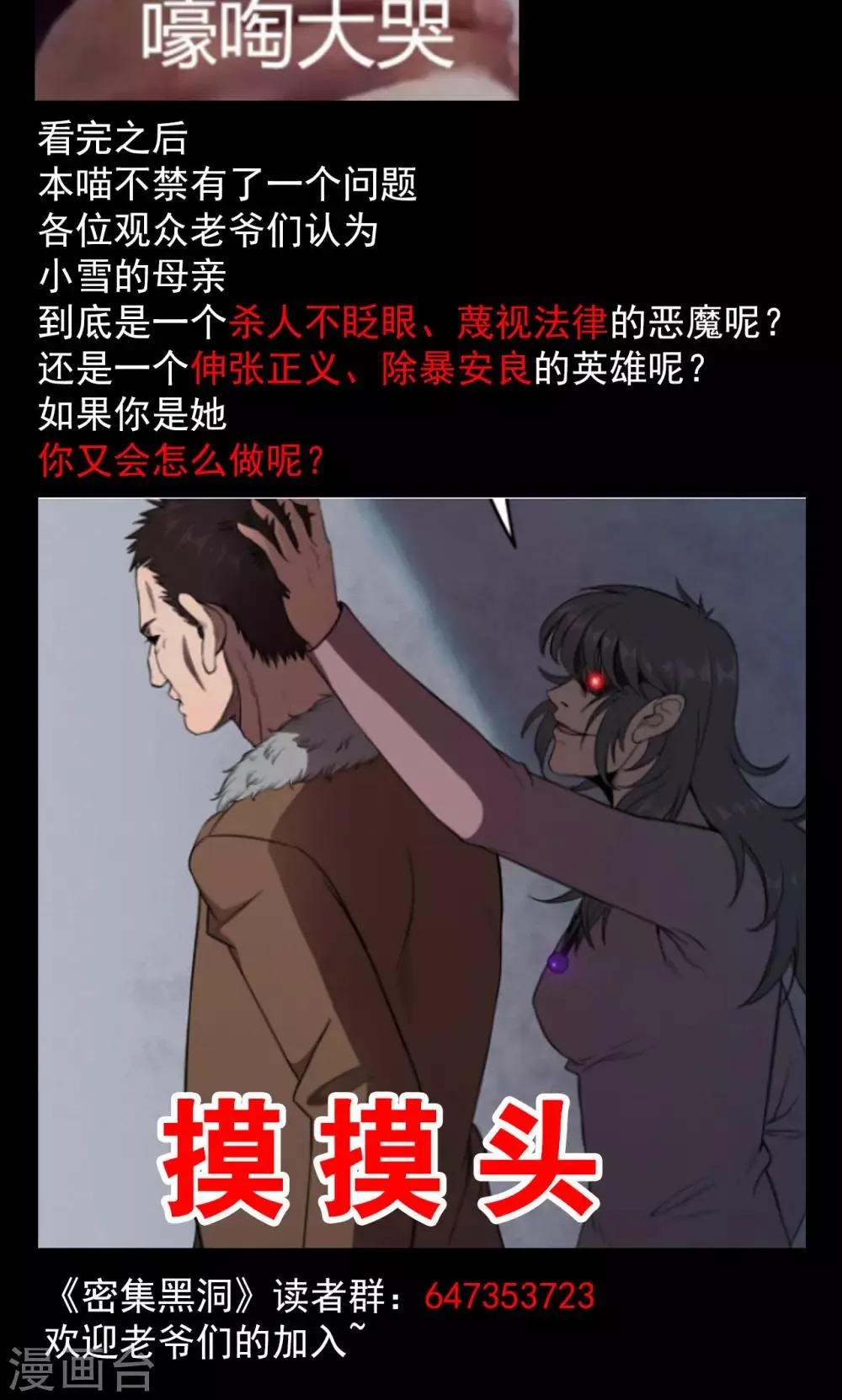 第86话 诅咒6 第36页