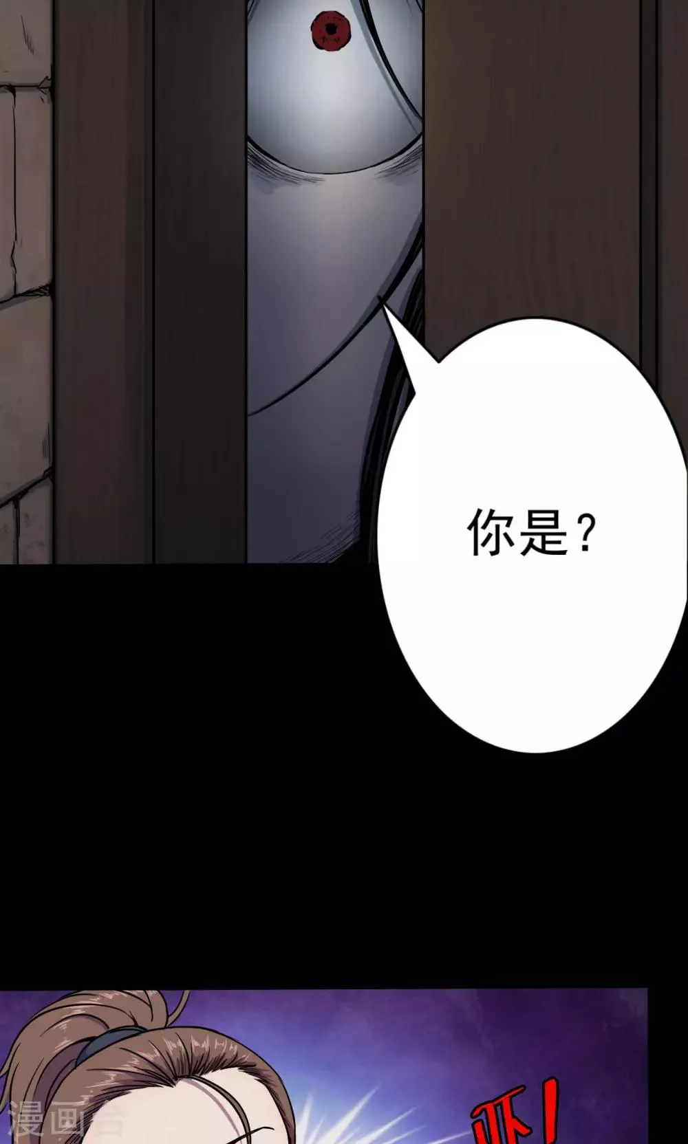第88话 山间别墅2 第2页