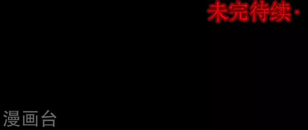 第88话 山间别墅2 第29页
