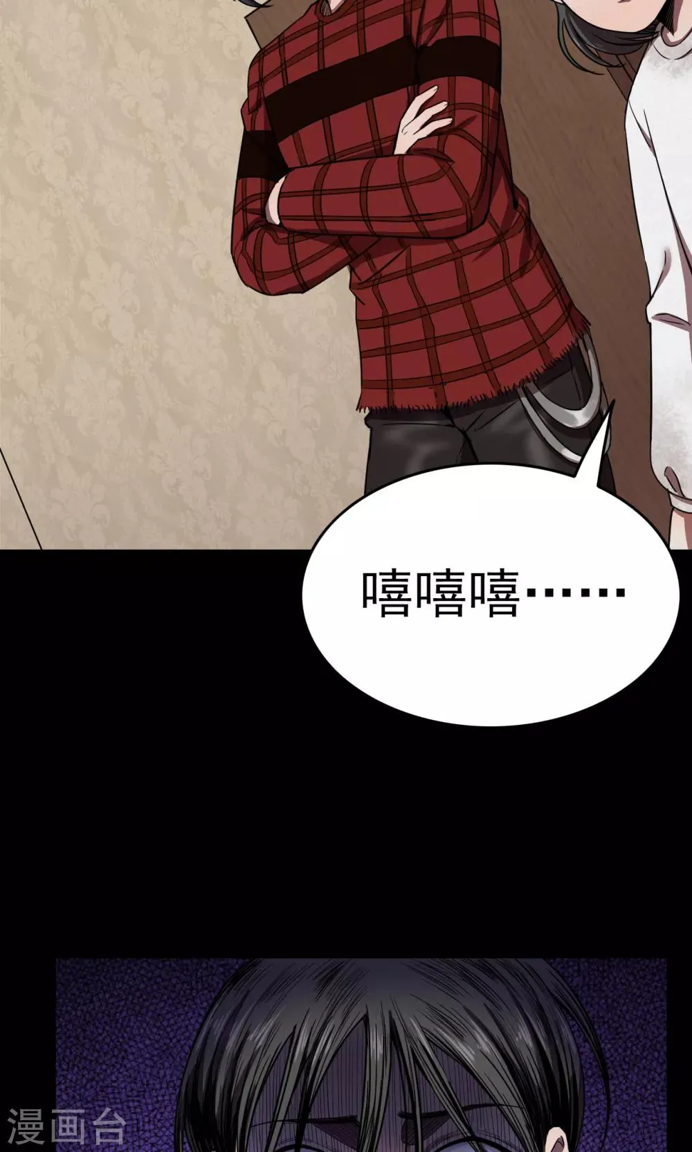 第89话 山间别墅3 第18页