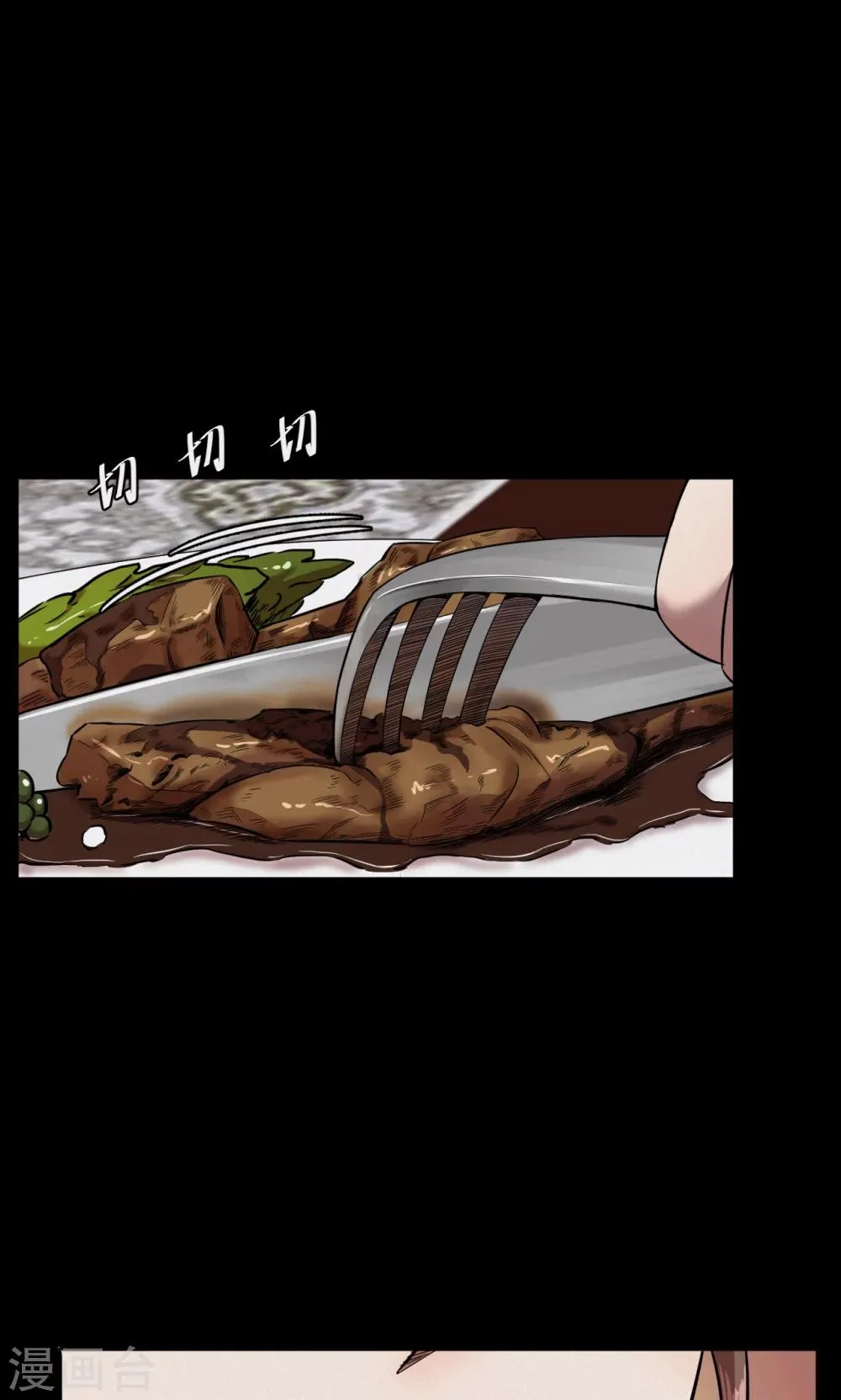 第89话 山间别墅3 第24页