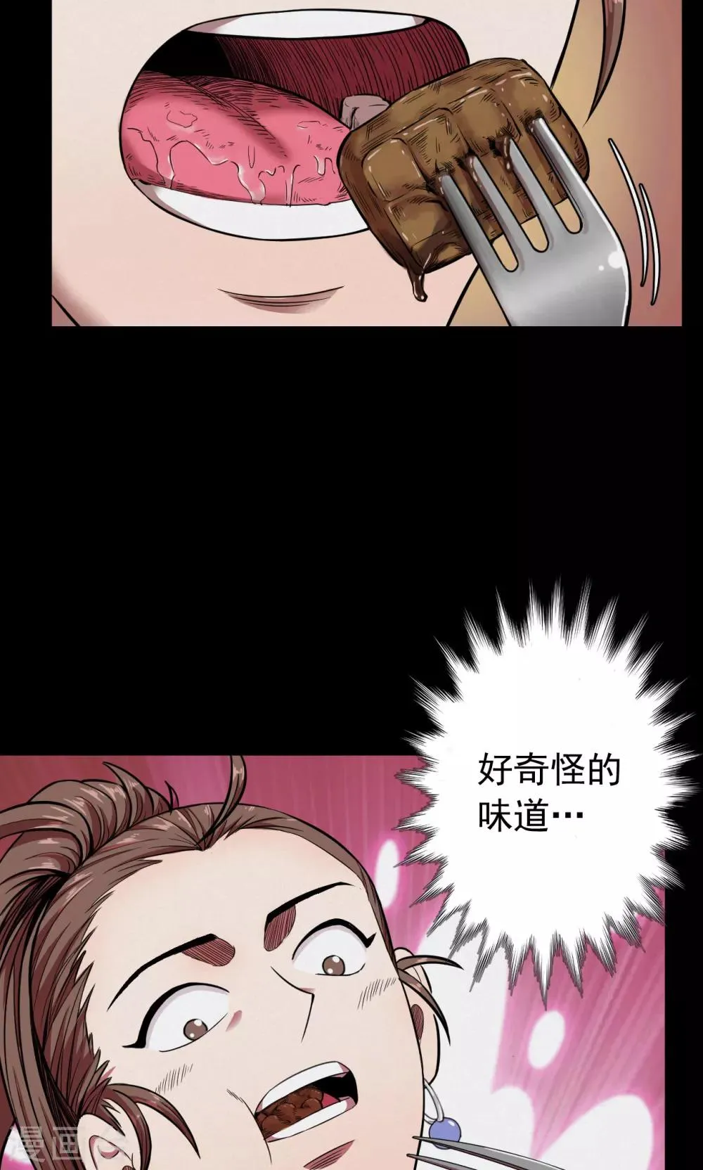 第89话 山间别墅3 第25页