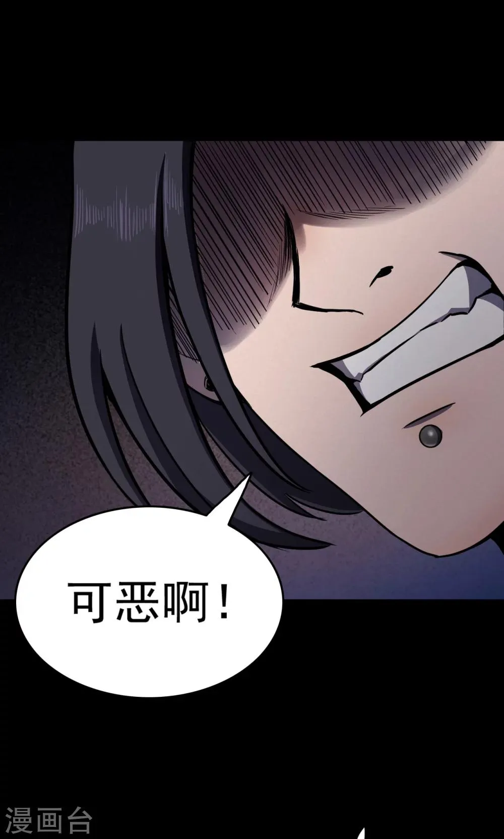 第89话 山间别墅3 第40页