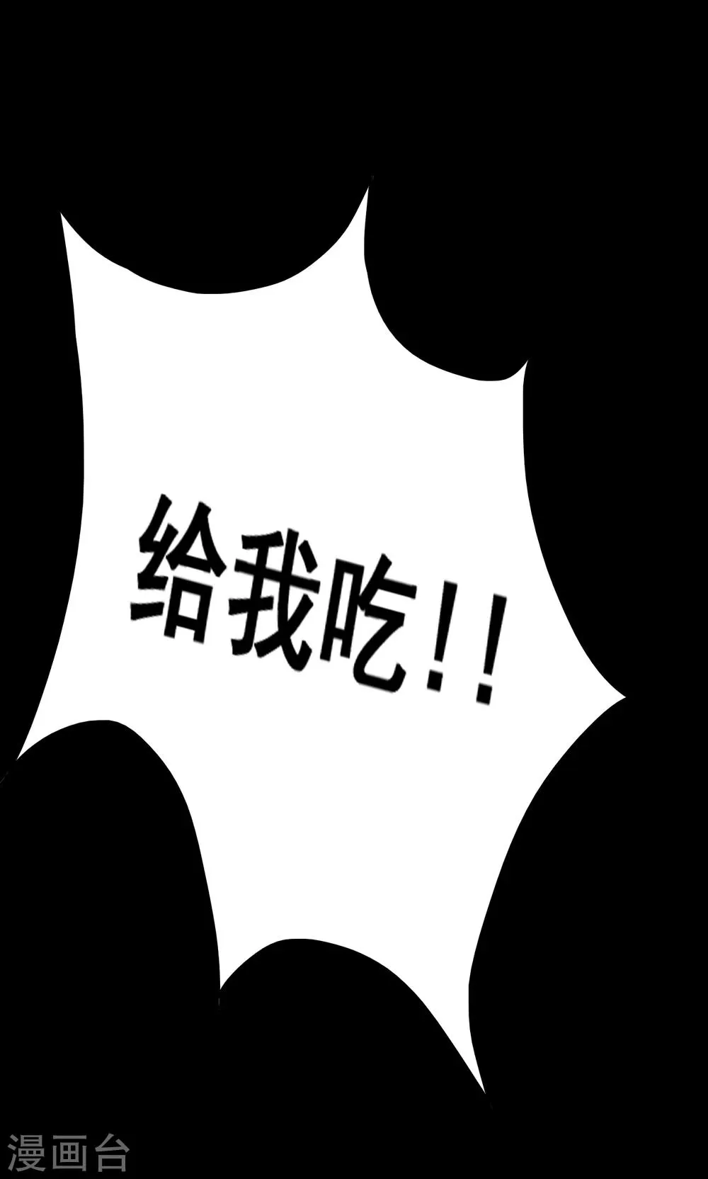 第89话 山间别墅3 第42页