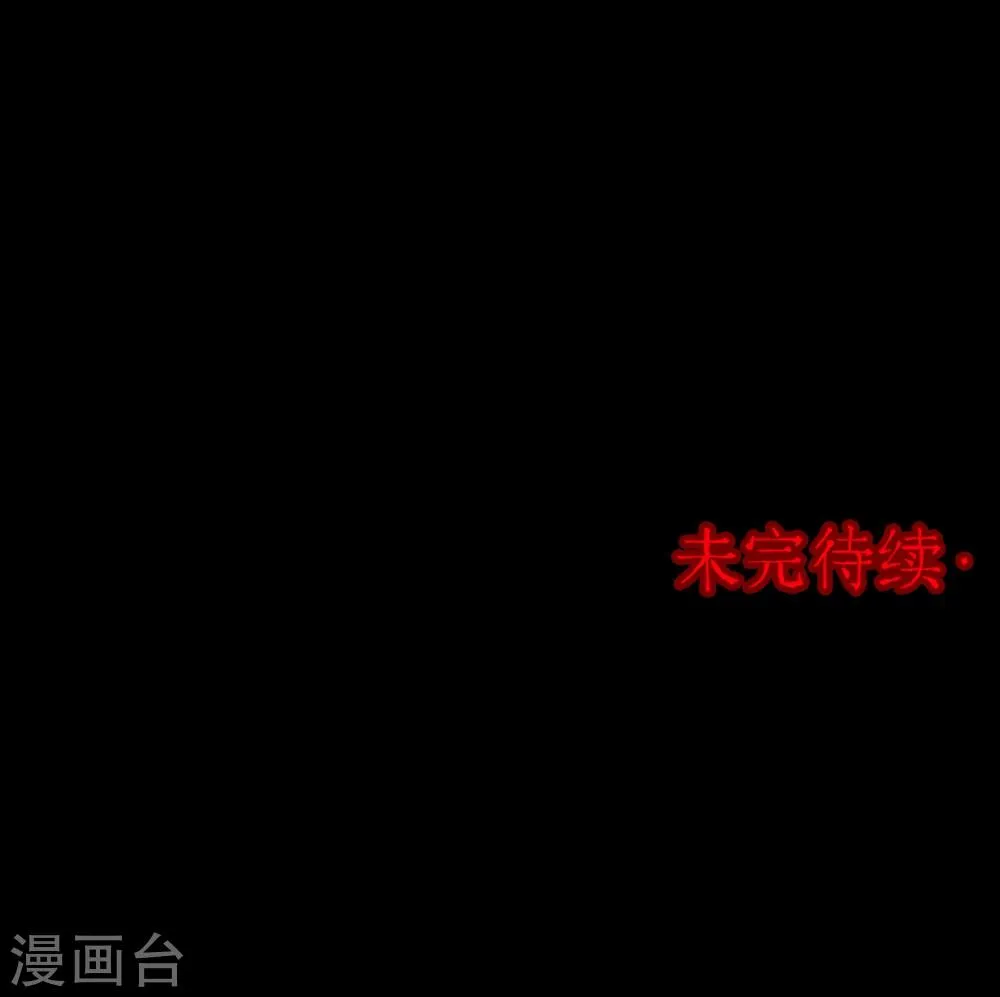 第89话 山间别墅3 第46页