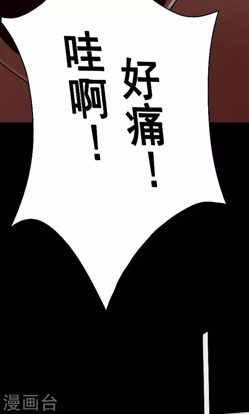 第90话 山间别墅4 第7页