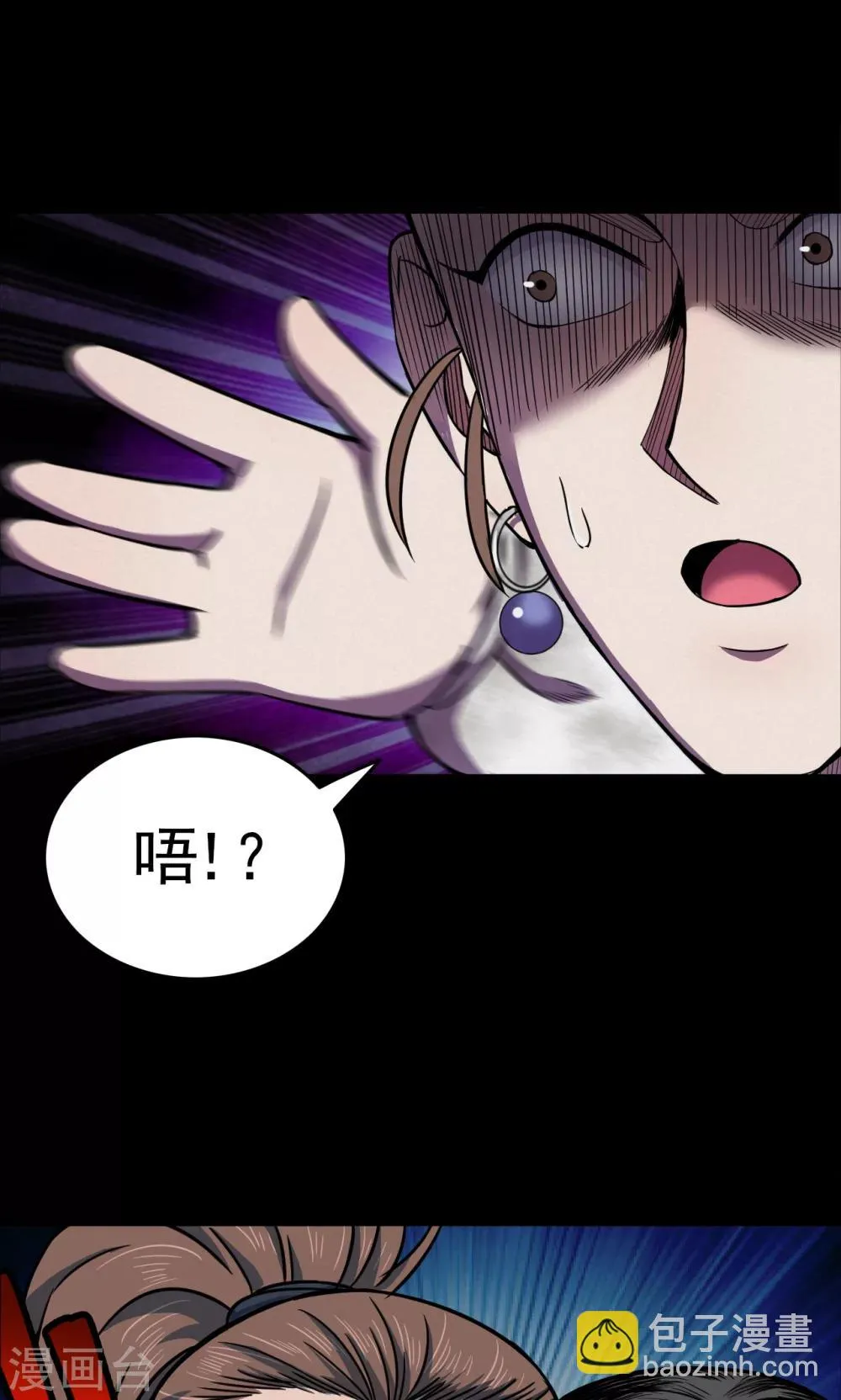 第92话 山间别墅6 第7页