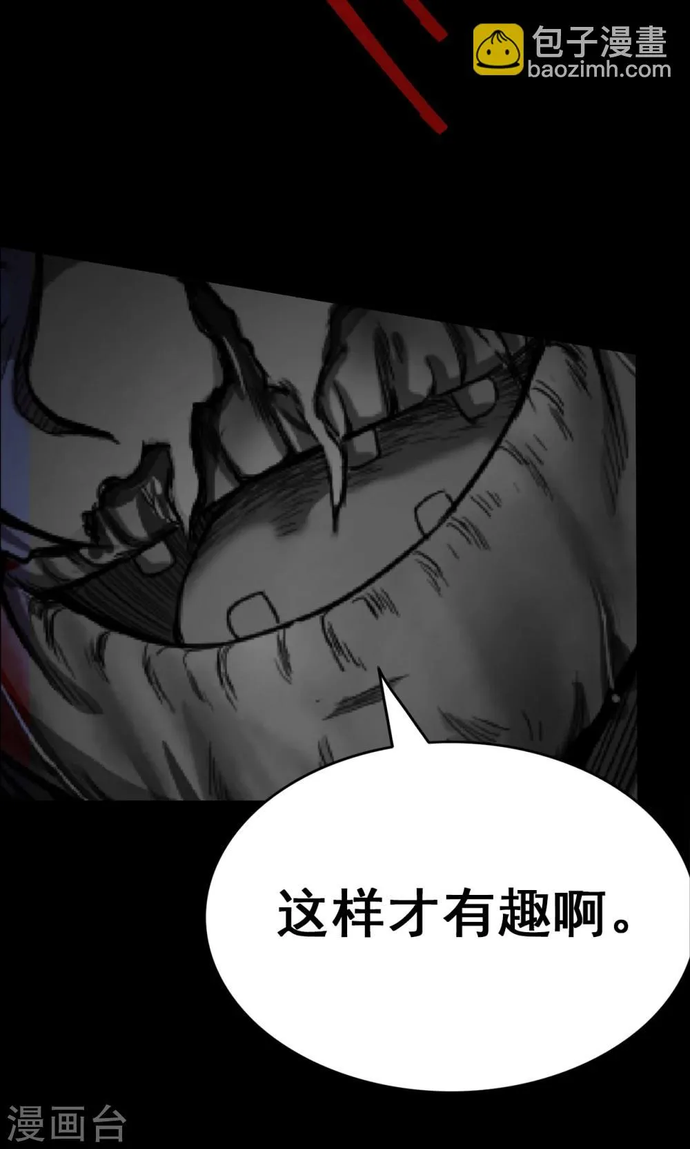 第94话 山间别墅8 第17页