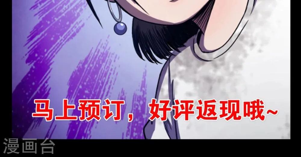 第94话 山间别墅8 第32页