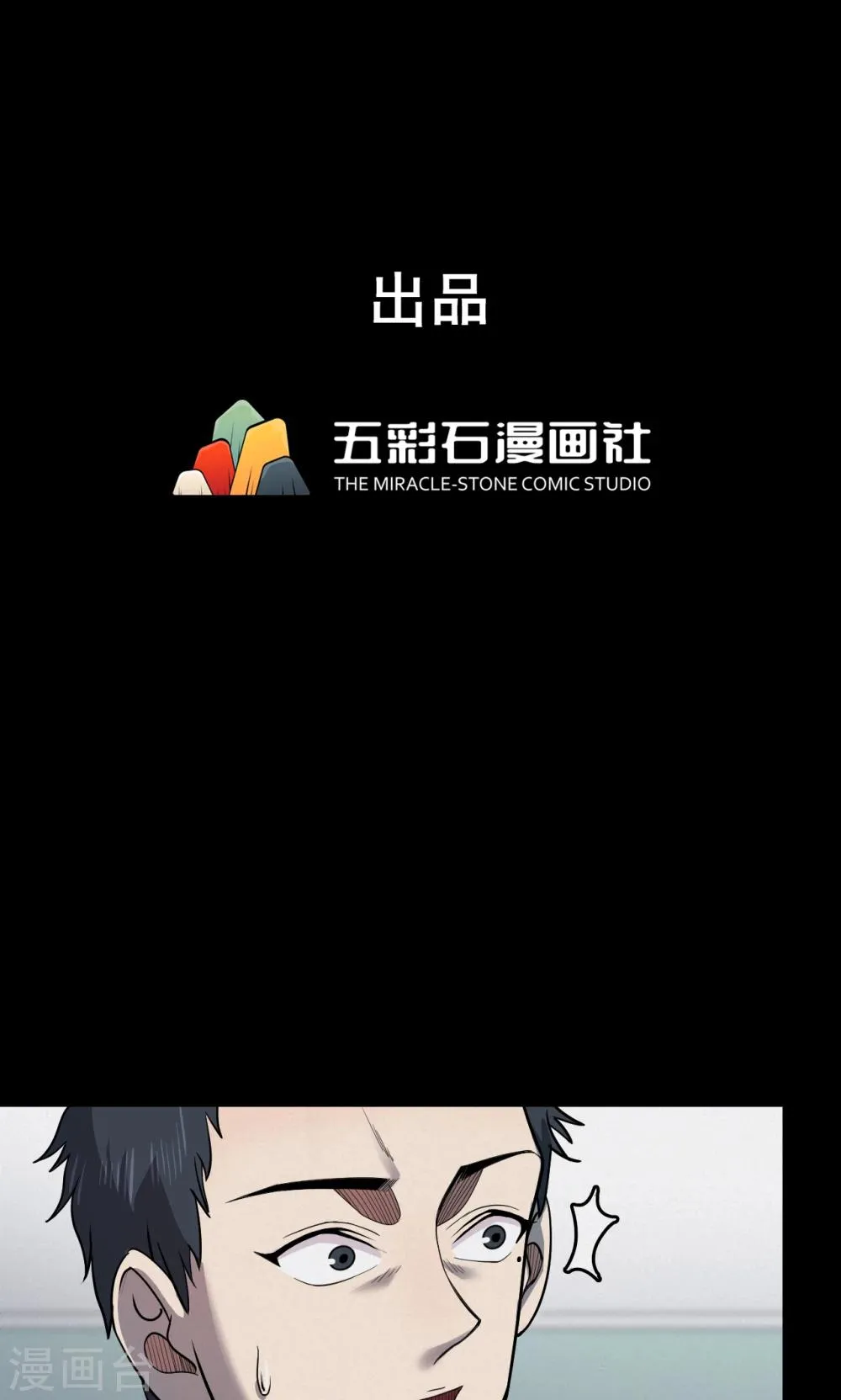 第96话 心声2 第1页