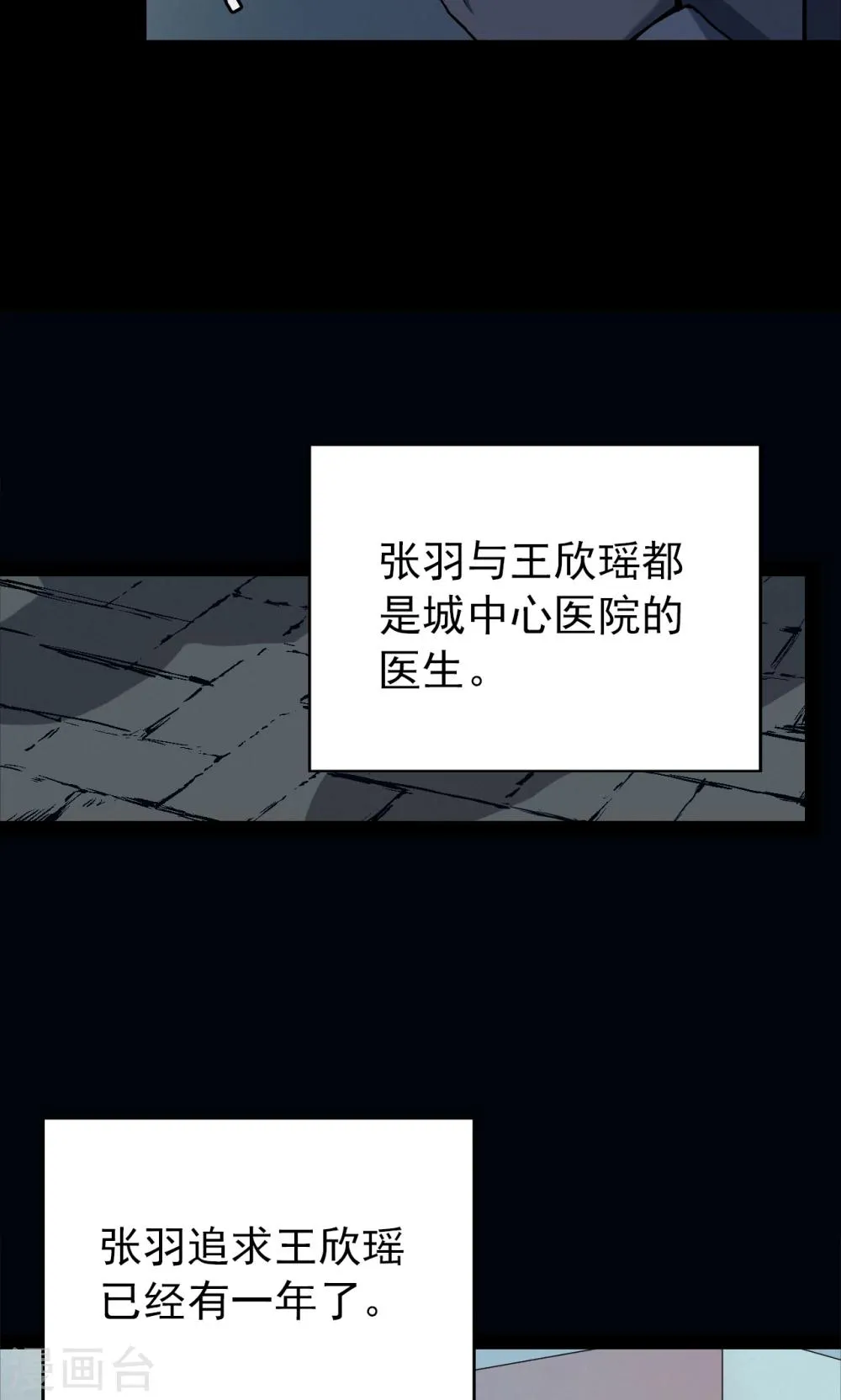 第96话 心声2 第6页