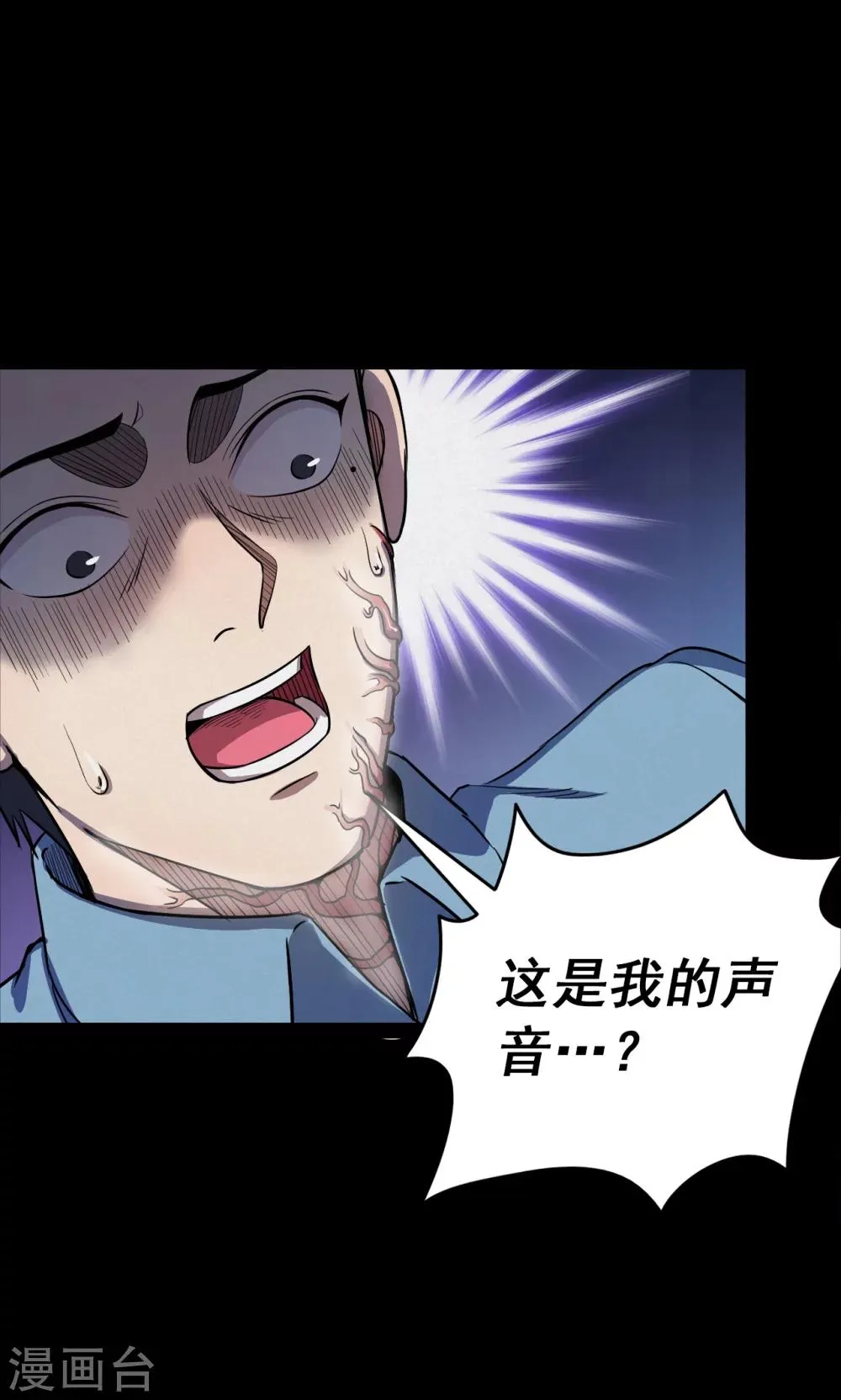 第96话 心声2 第15页