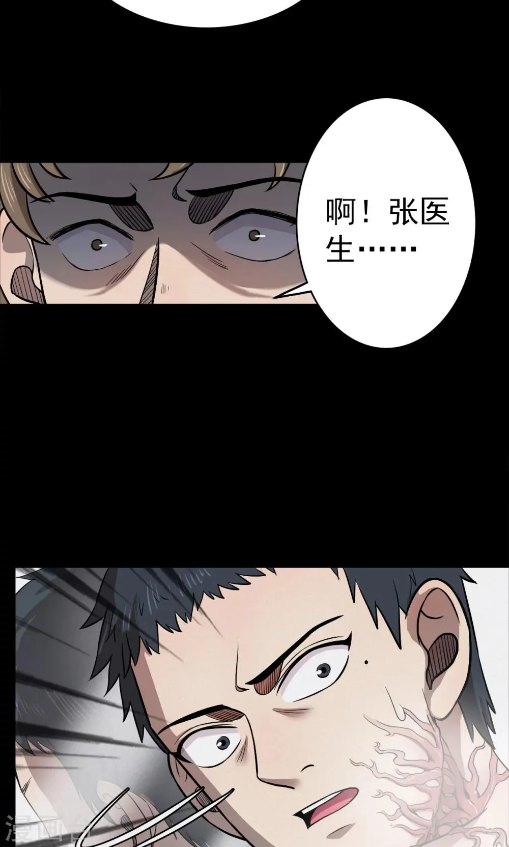 第96话 心声2 第21页