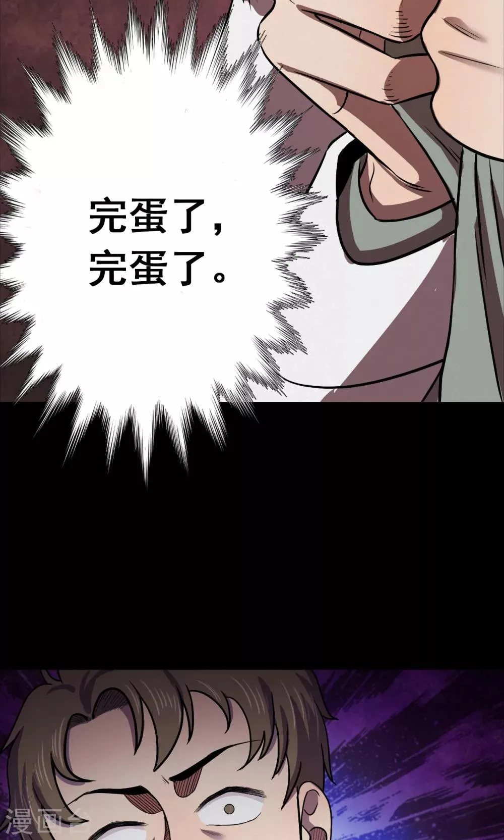 第96话 心声2 第28页