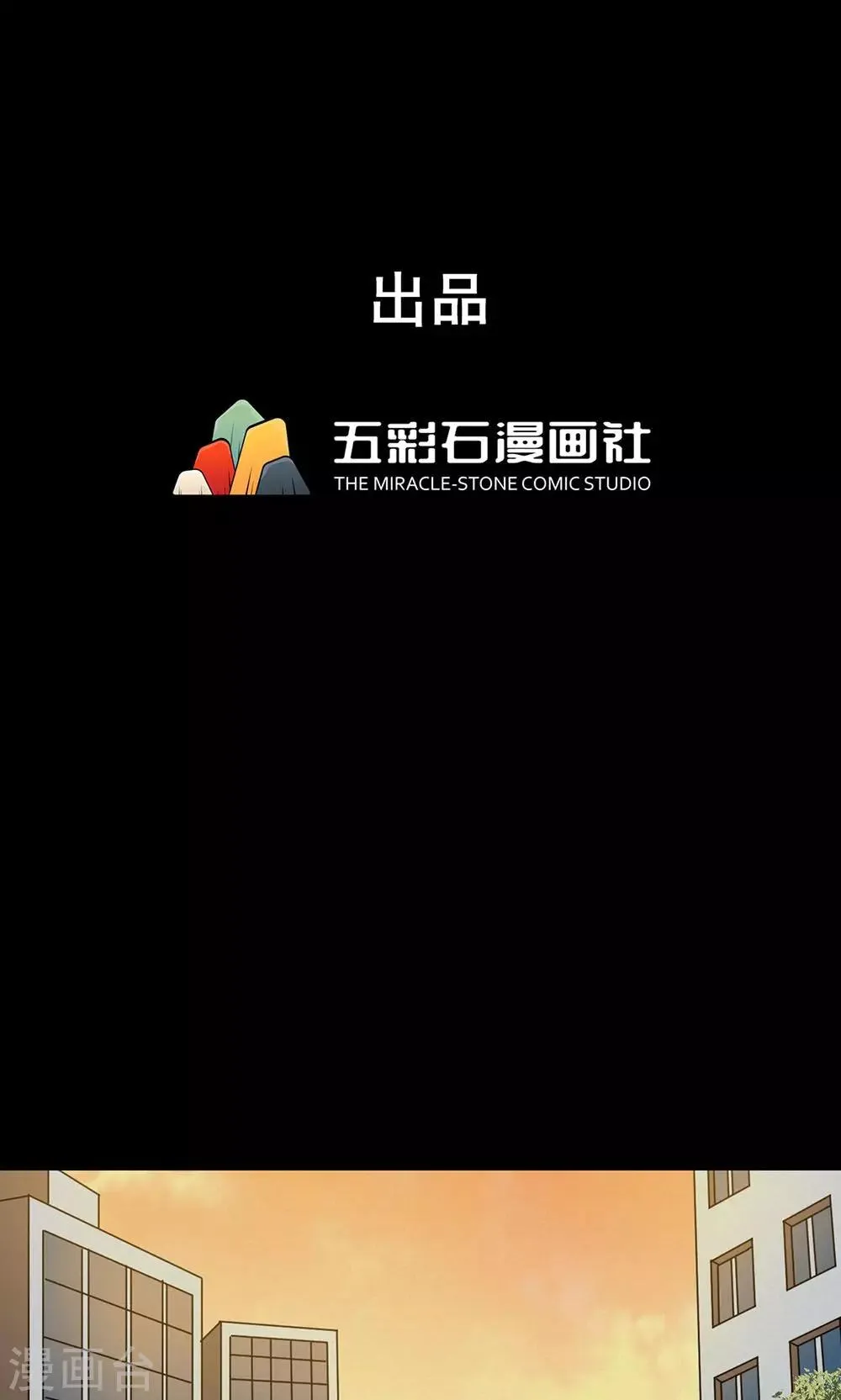 第98话 心声4 第1页
