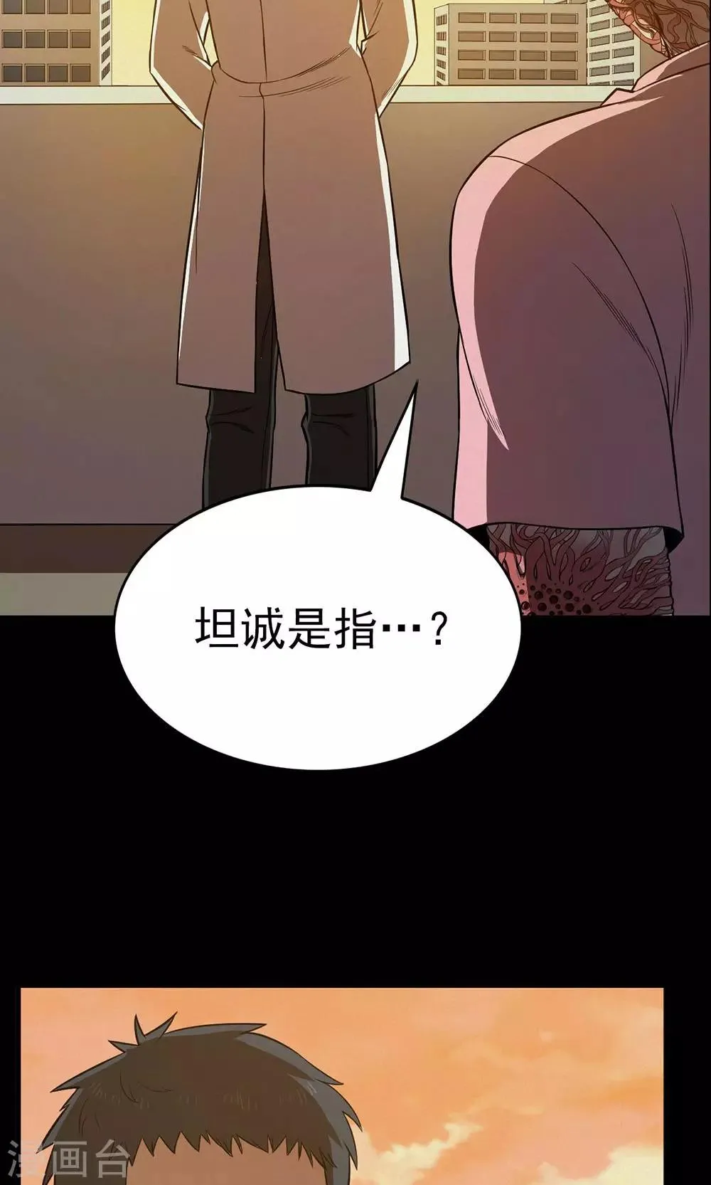 第98话 心声4 第13页