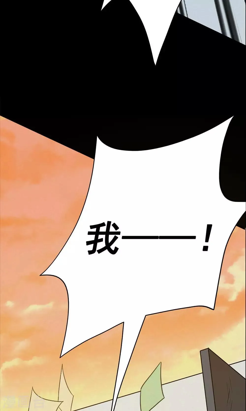 第98话 心声4 第19页