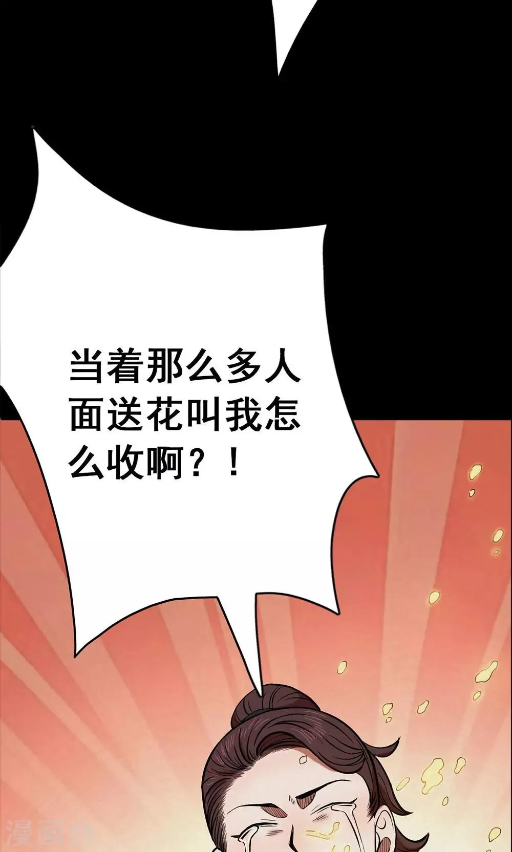 第98话 心声4 第27页