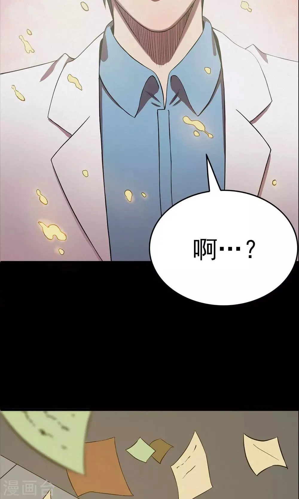 第98话 心声4 第30页