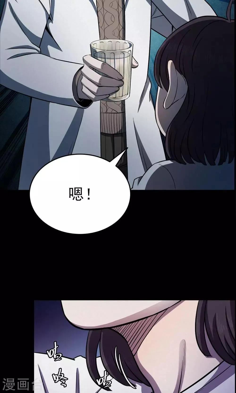 第99话 花1 第28页