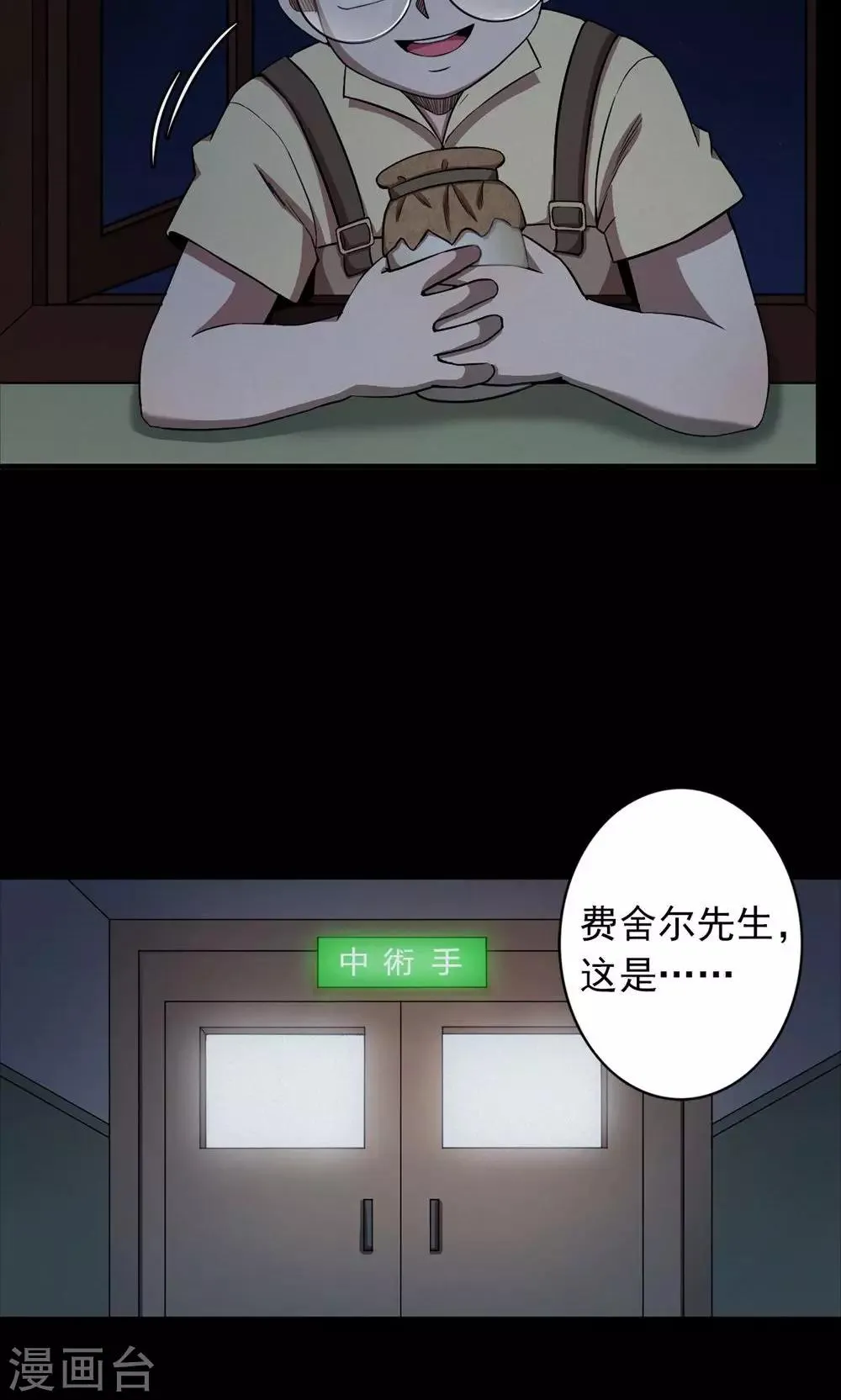 第99话 花1 第39页