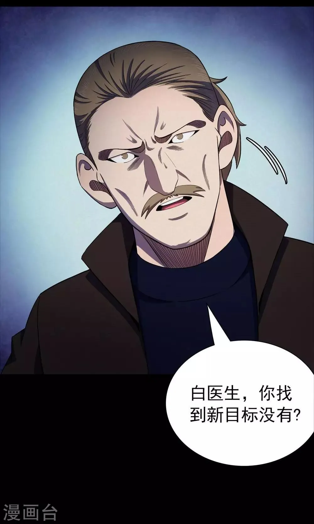 第99话 花1 第41页