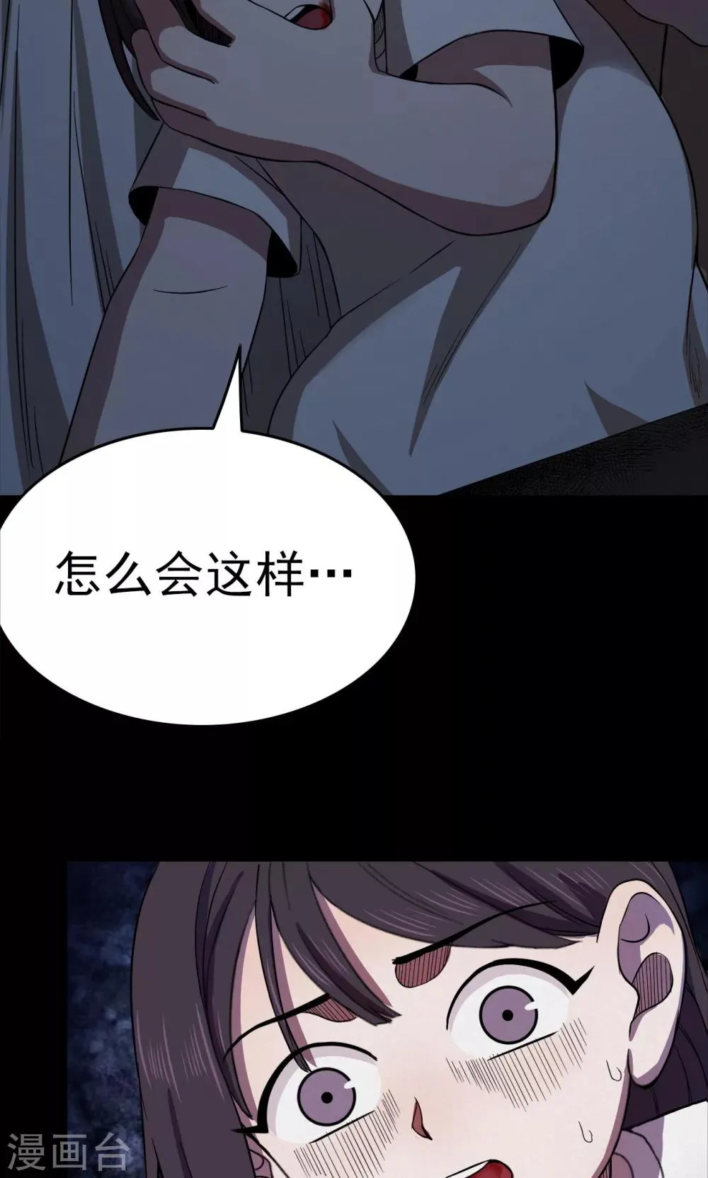 第100话 花2 第20页