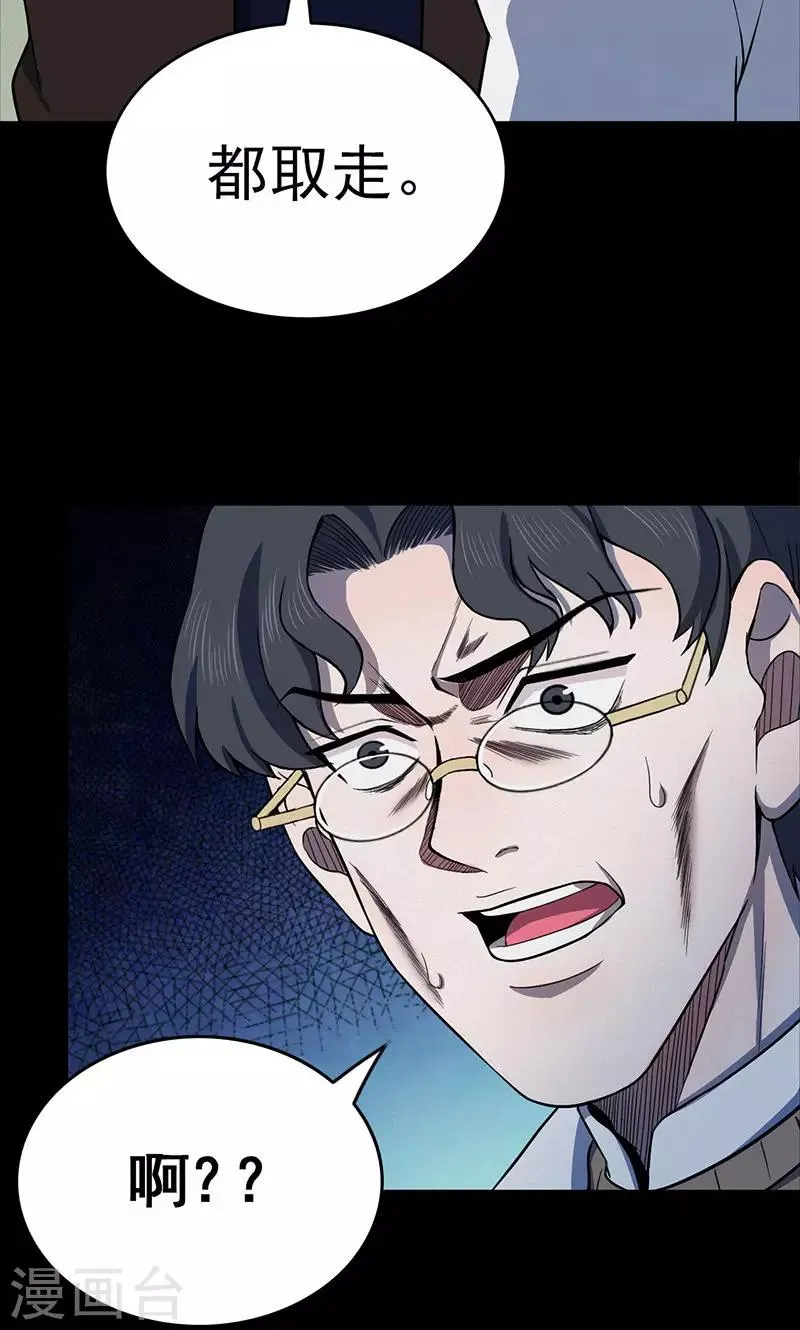第101话 花3 第12页