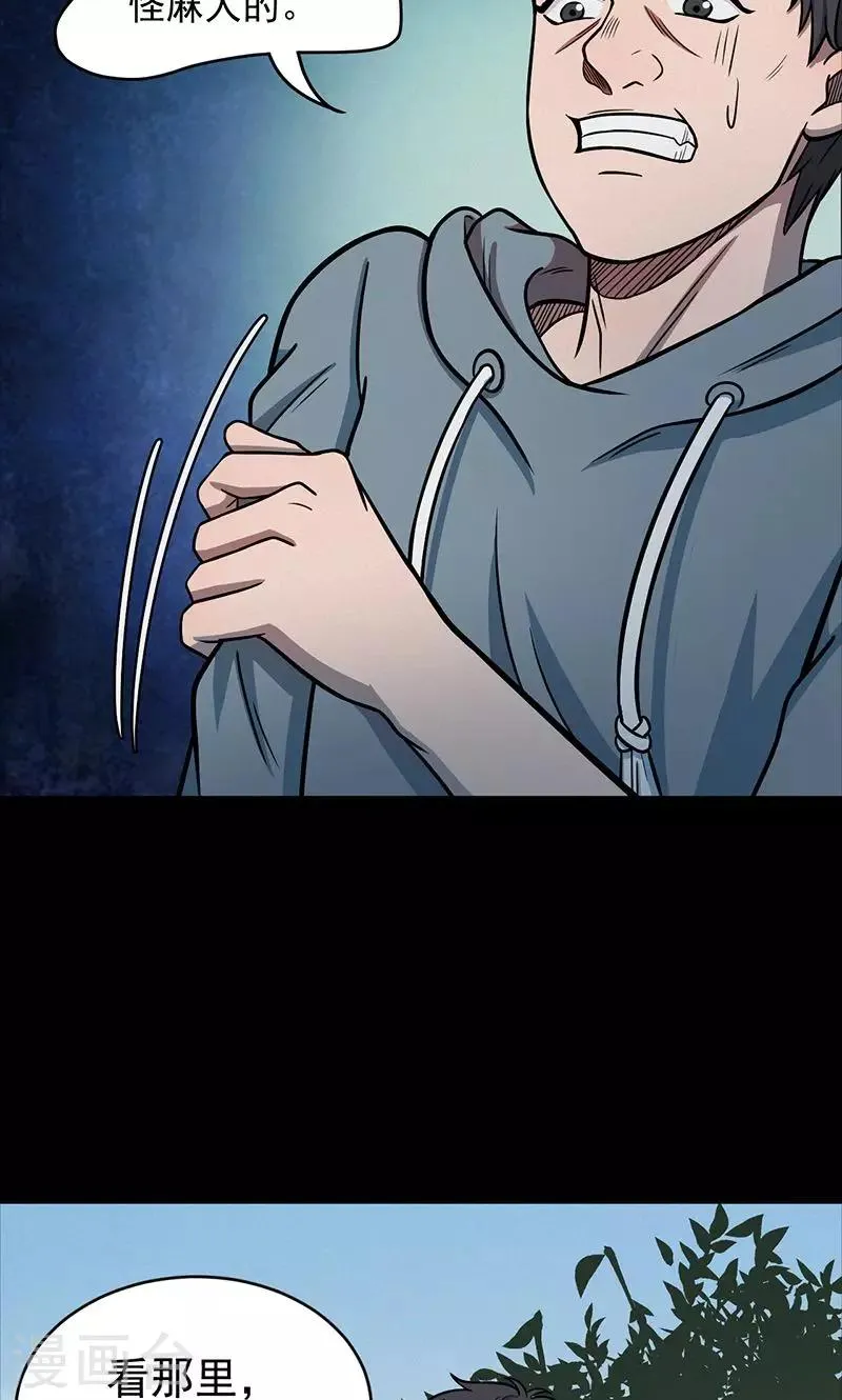 第102话 密林 第8页