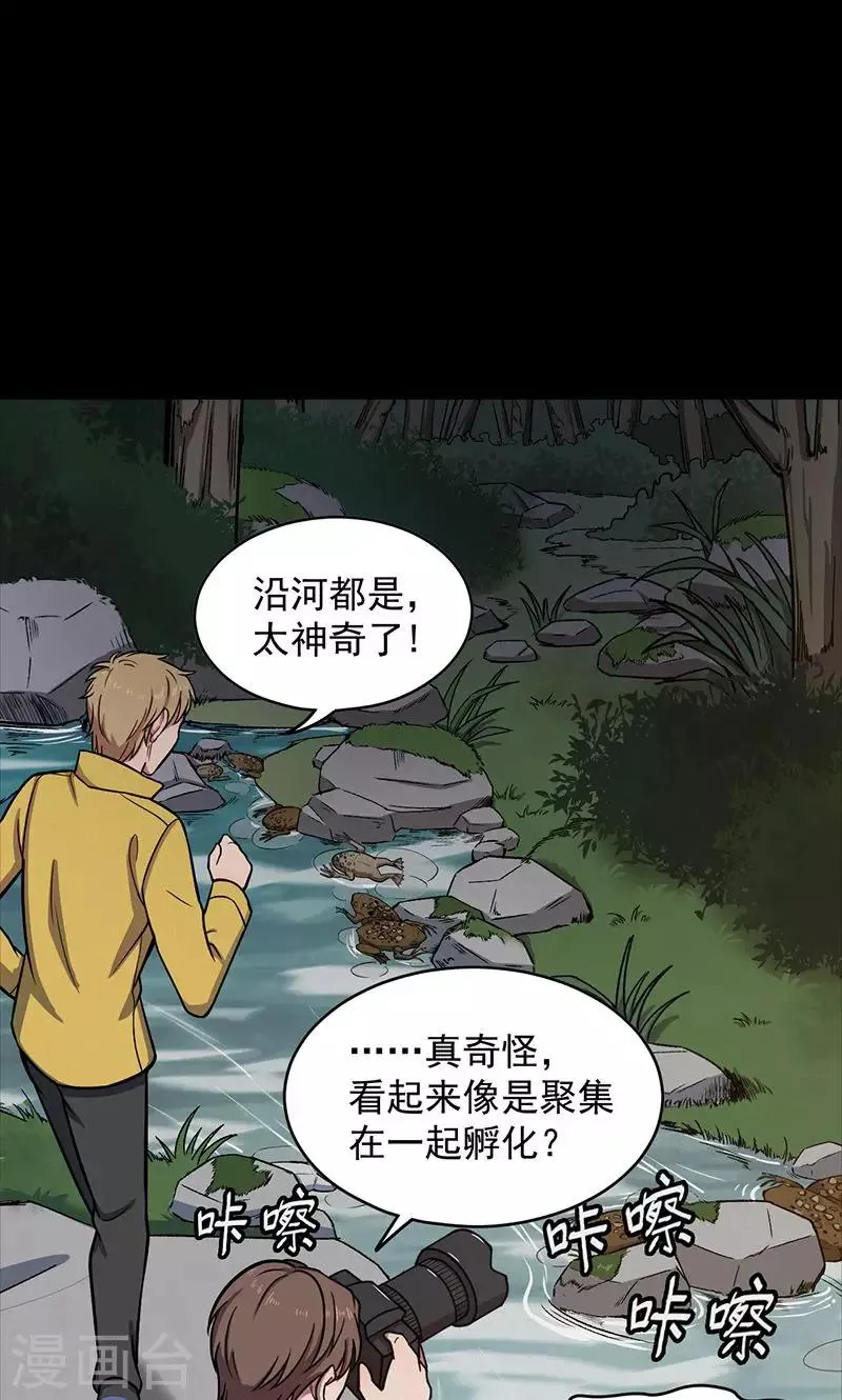 第102话 密林 第10页
