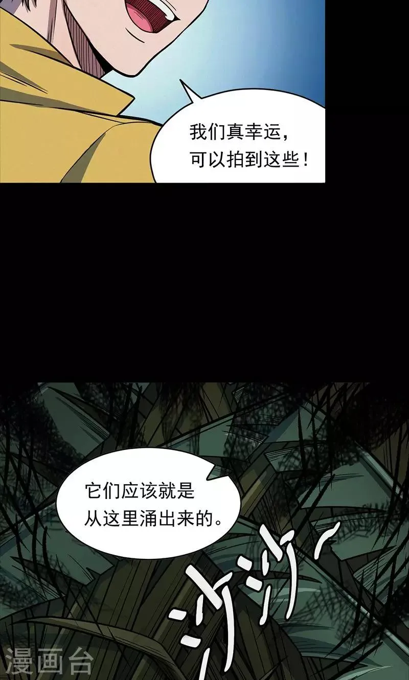 第102话 密林 第12页