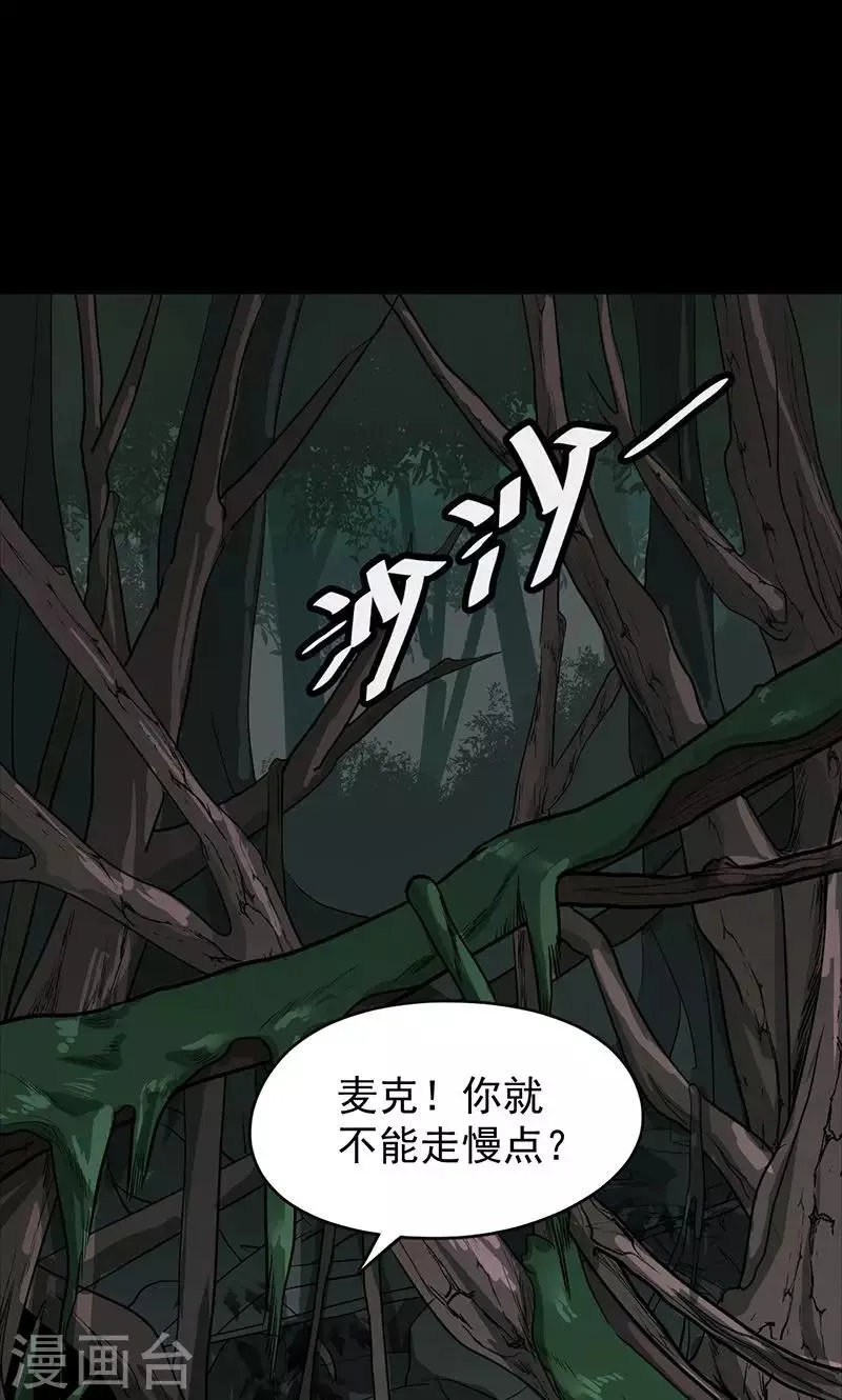第102话 密林 第18页
