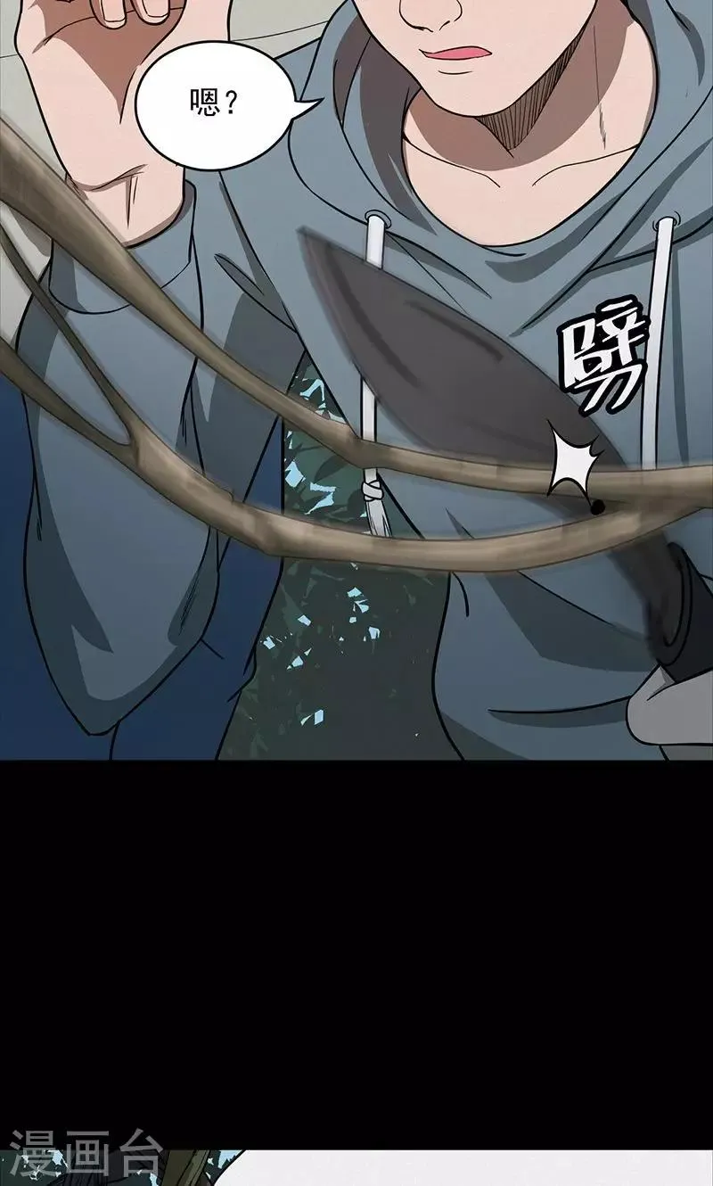 第102话 密林 第21页