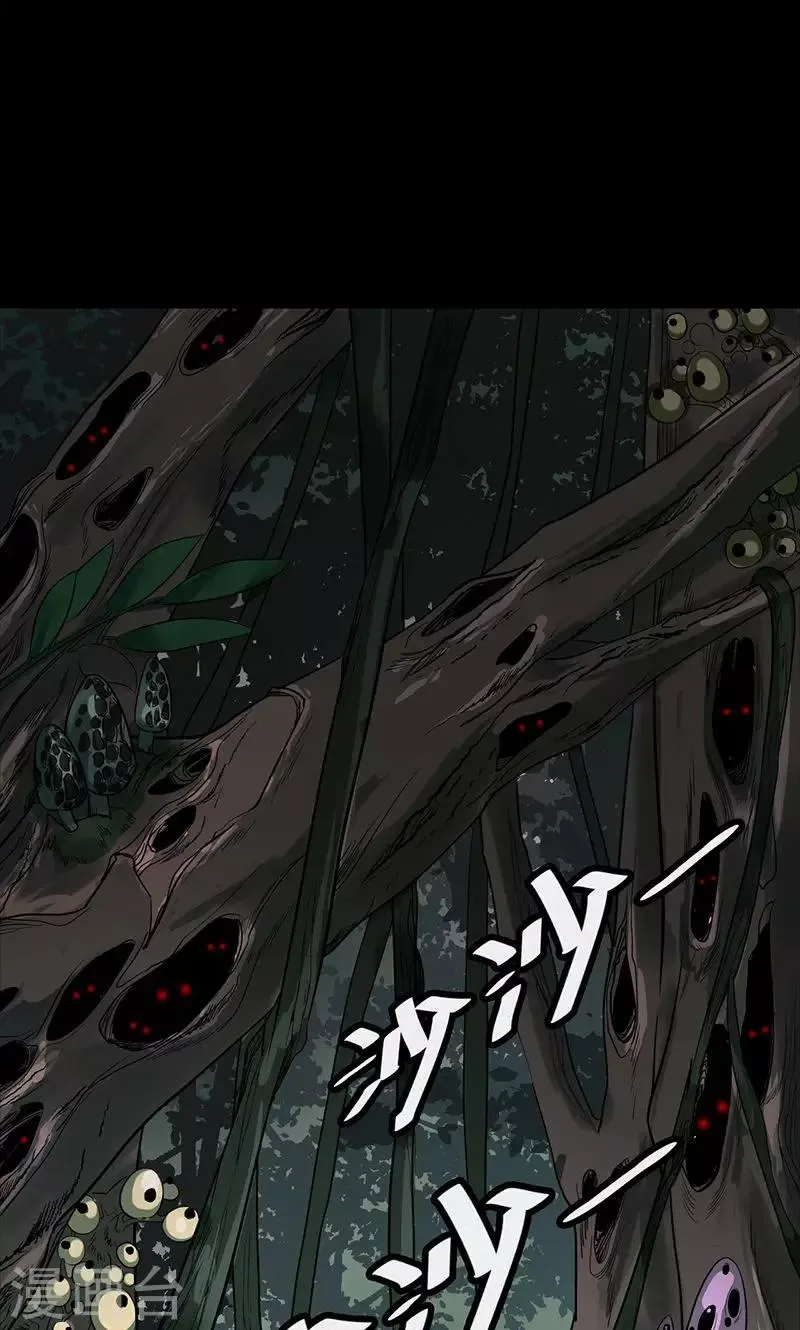第102话 密林 第23页