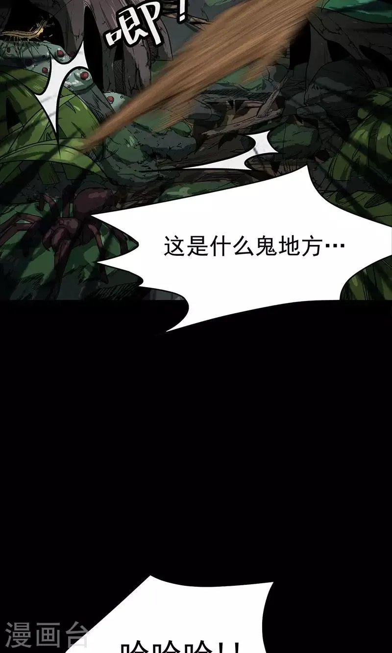 第102话 密林 第26页