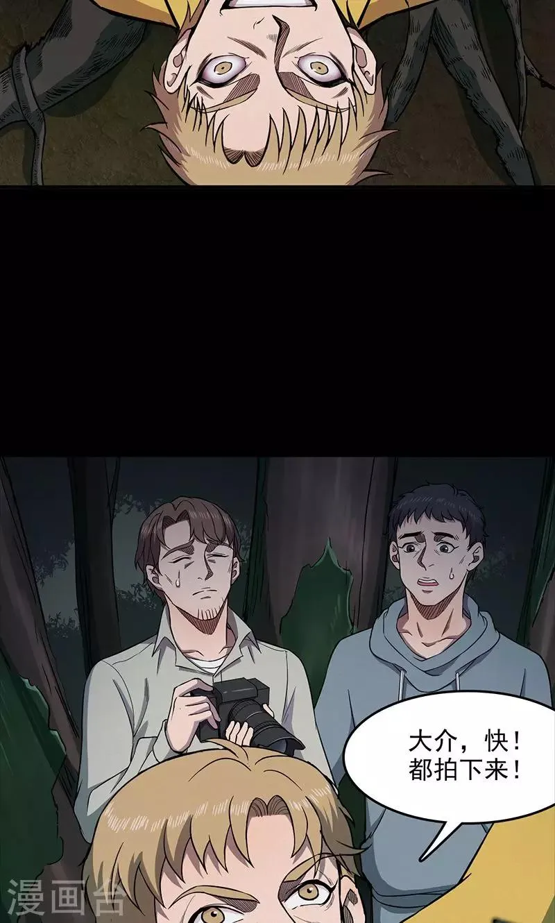 第102话 密林 第29页