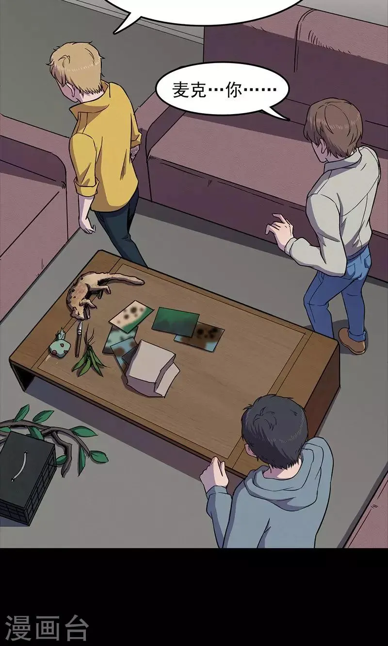 第102话 密林 第34页