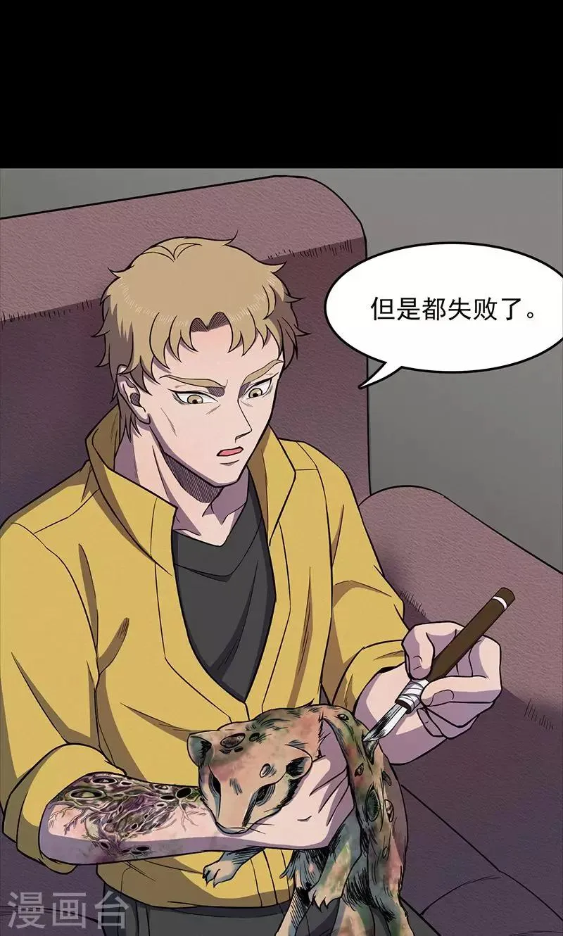 第102话 密林 第35页