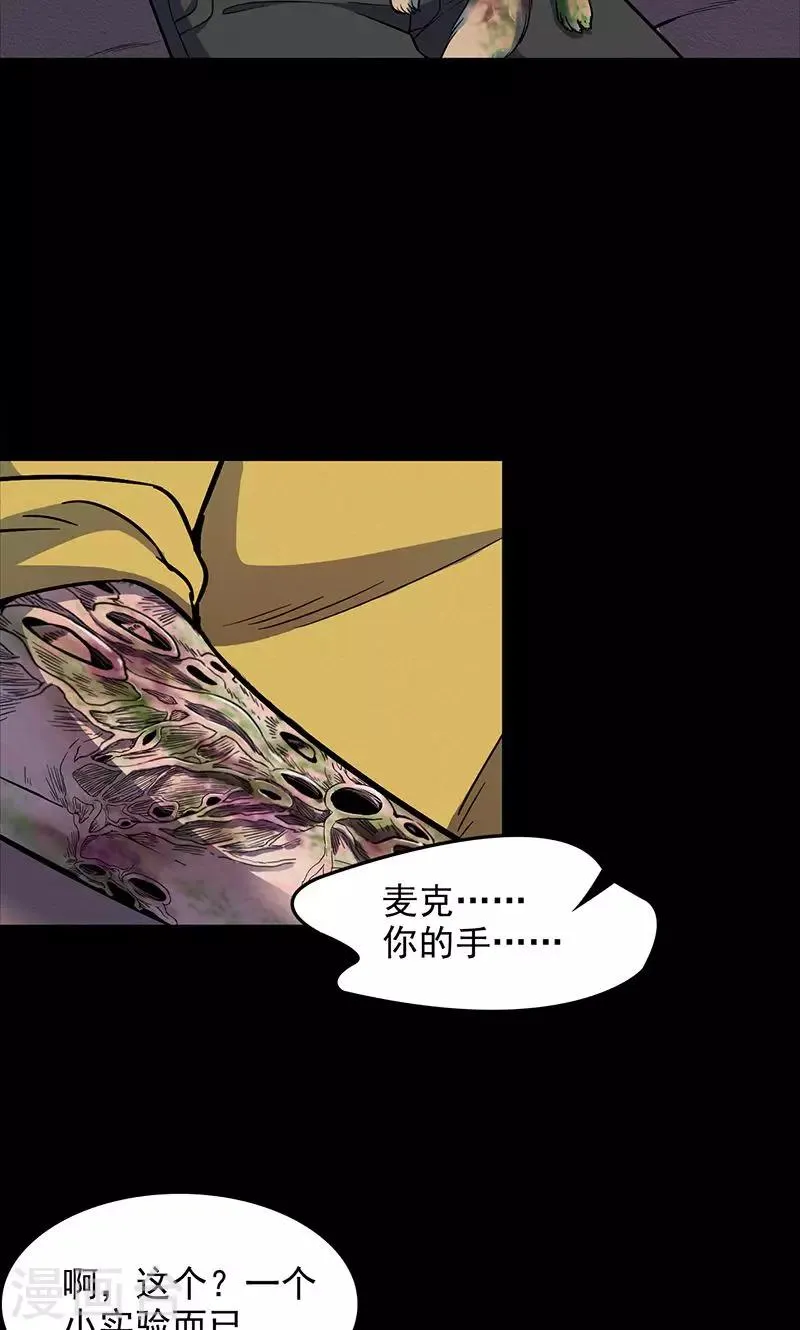 第102话 密林 第36页