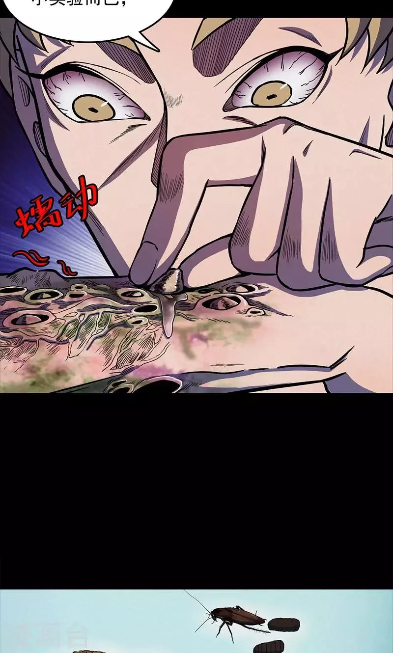 第102话 密林 第37页
