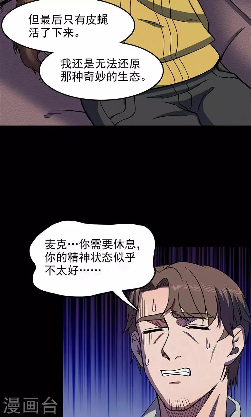 第102话 密林 第39页