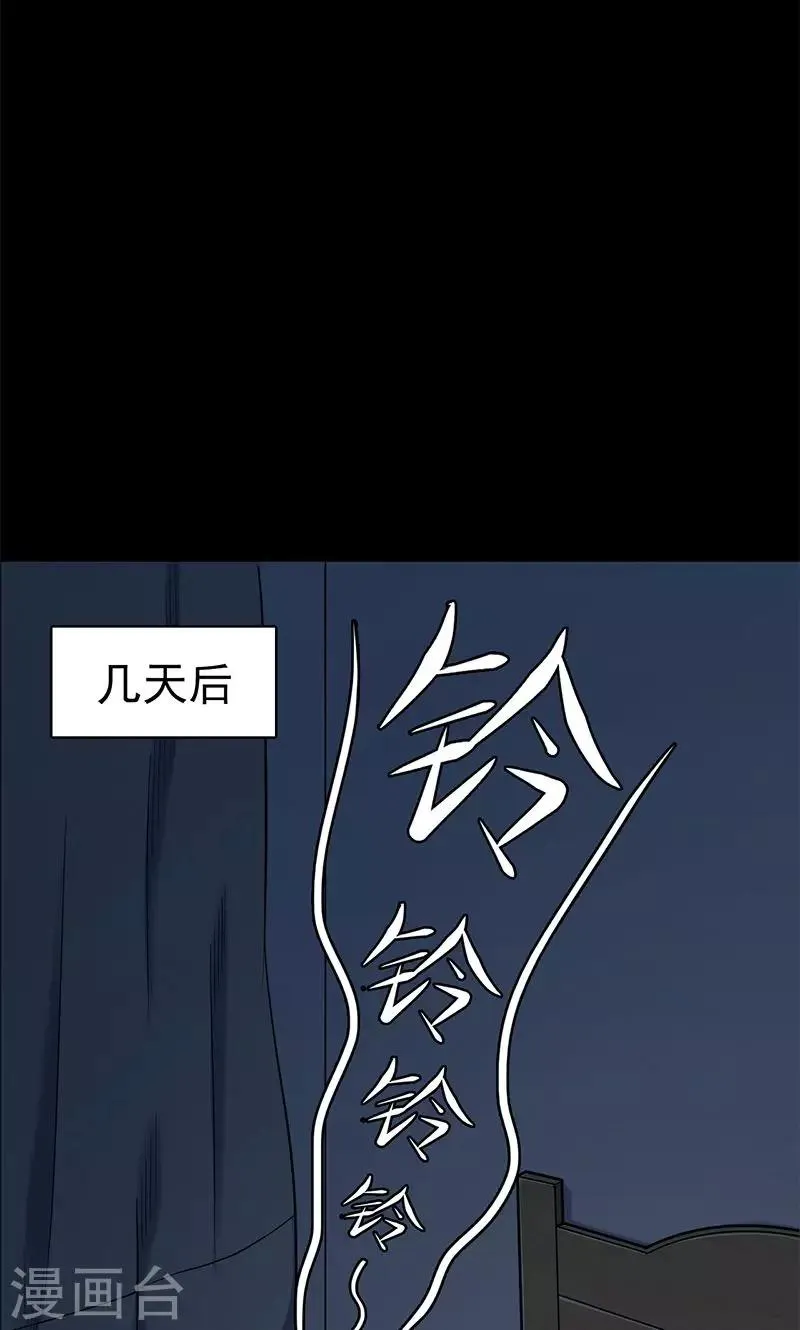第102话 密林 第43页