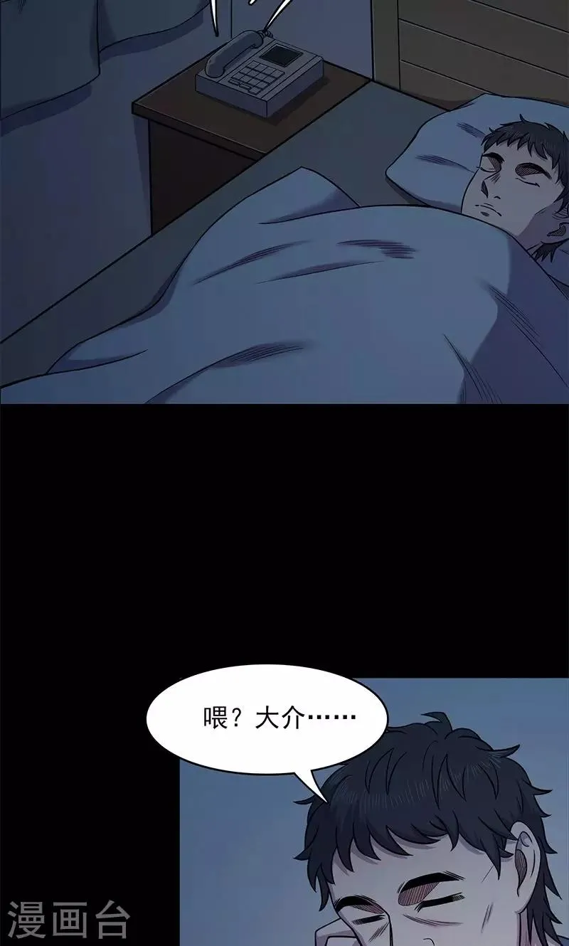 第102话 密林 第44页