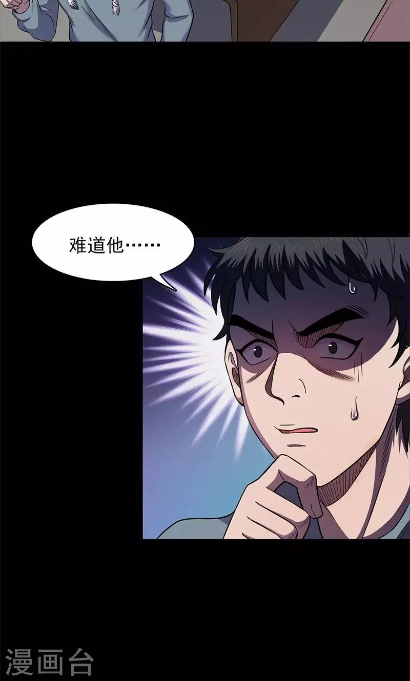 第102话 密林 第47页